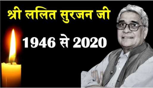 ललित जी मालिक कम सम्पादक ज़्यादा थे